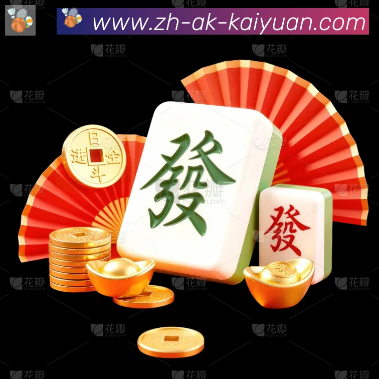 开元棋牌登录入口APP 高清赛事图